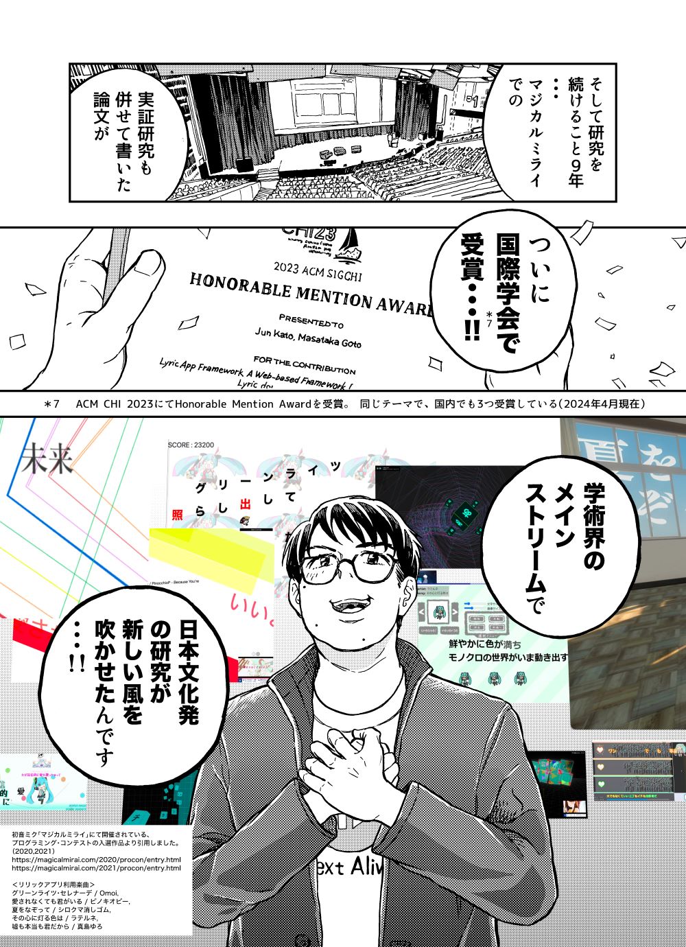 漫画6P