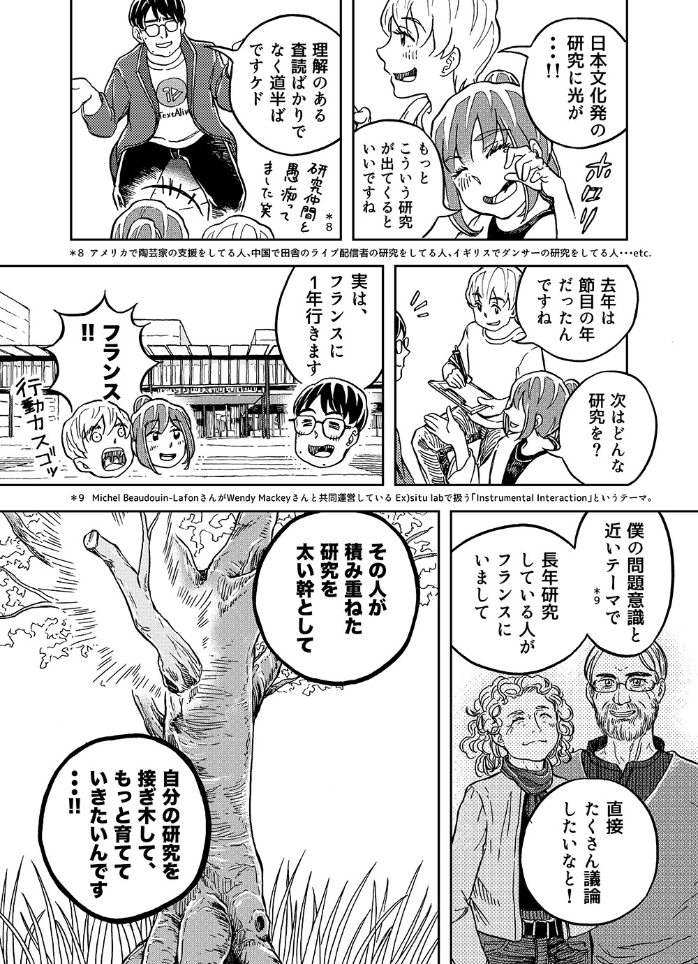 漫画7P