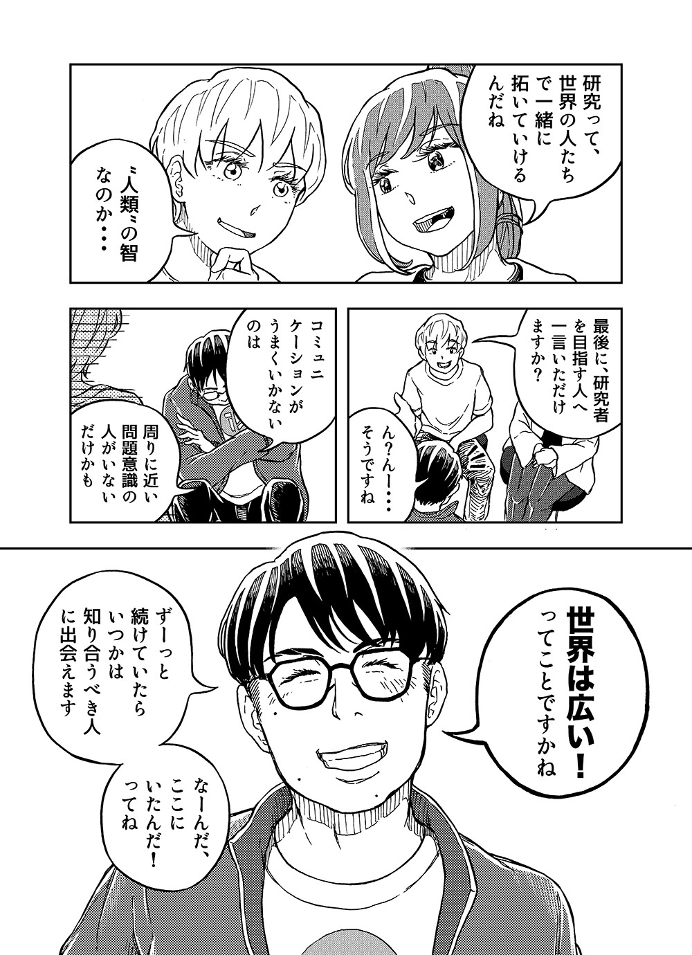 漫画8P