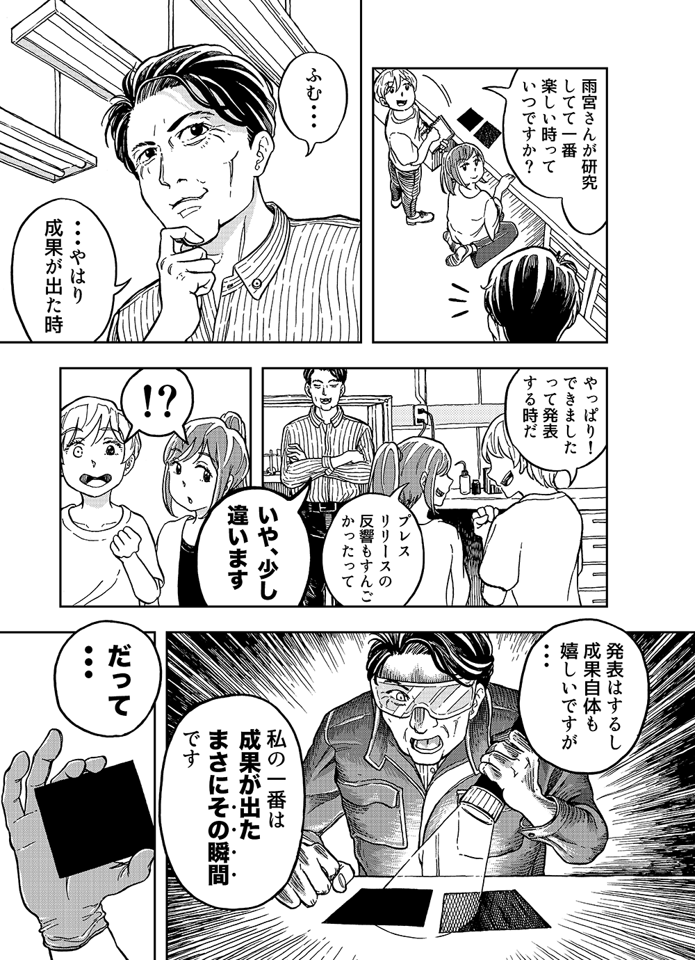漫画2P