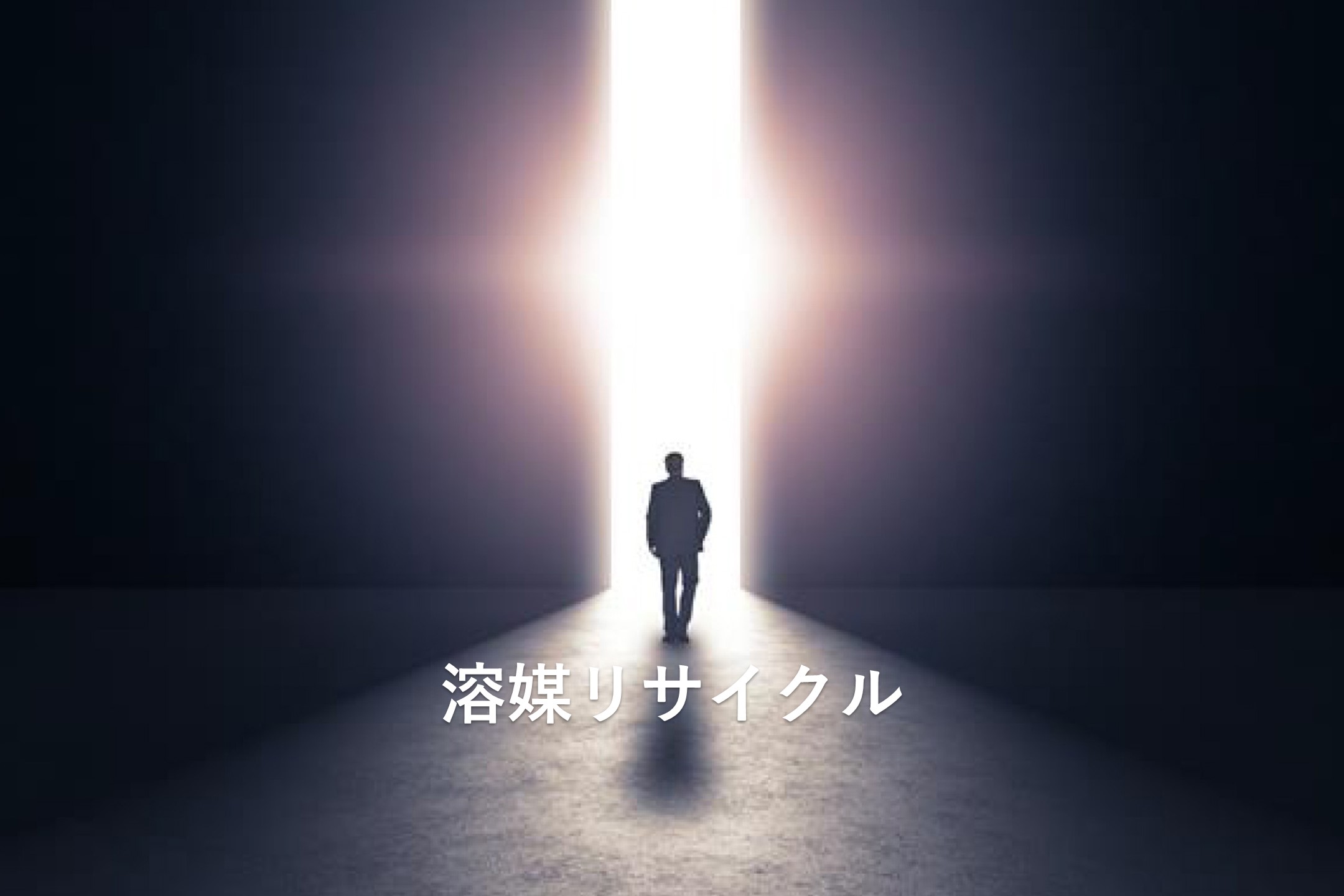 産総研マガジン