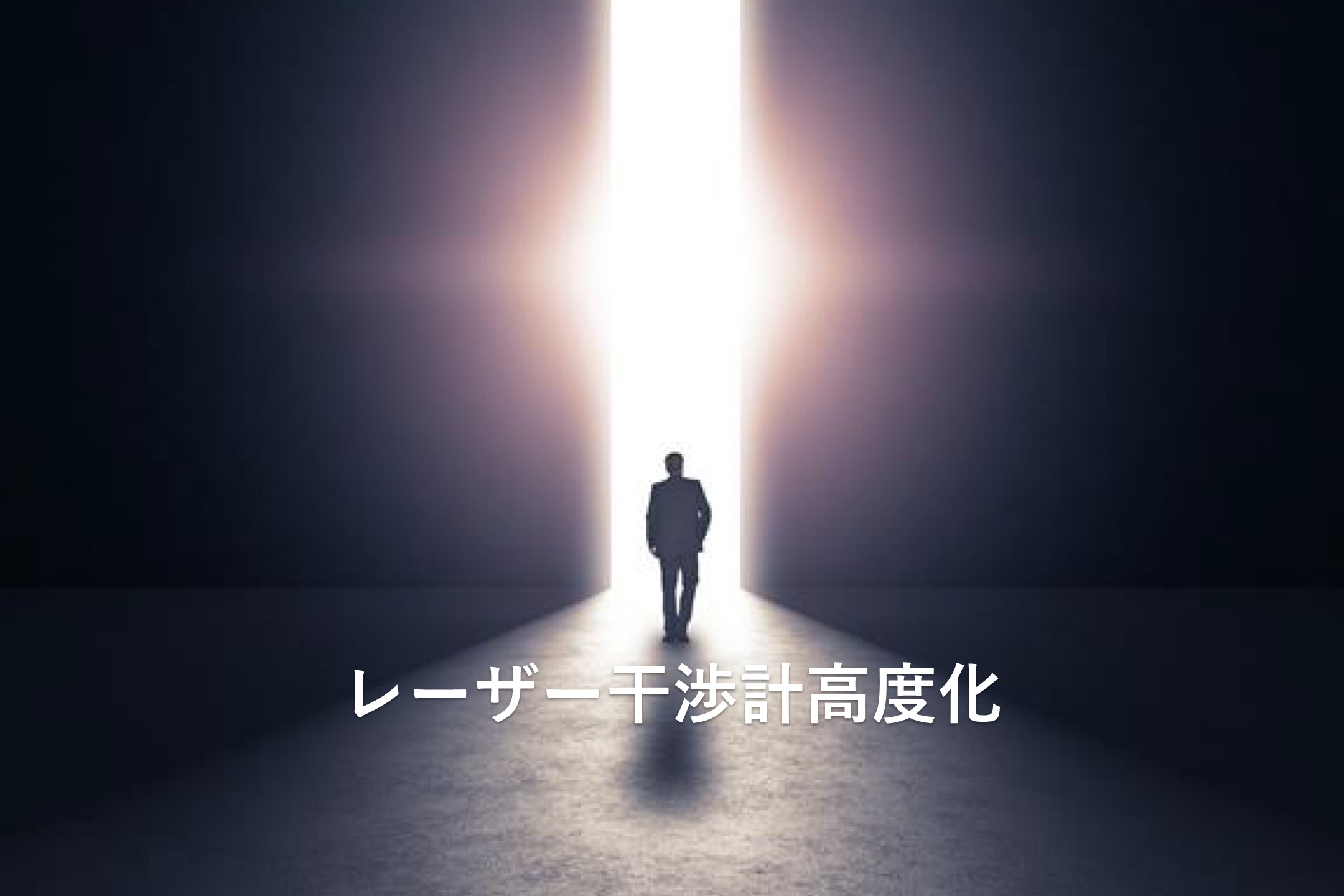 産総研マガジン