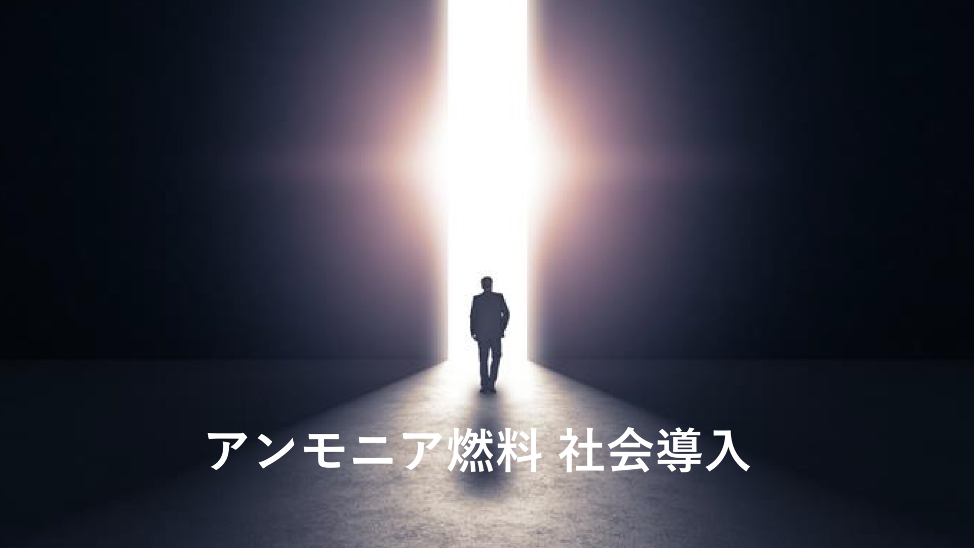 産総研マガジン