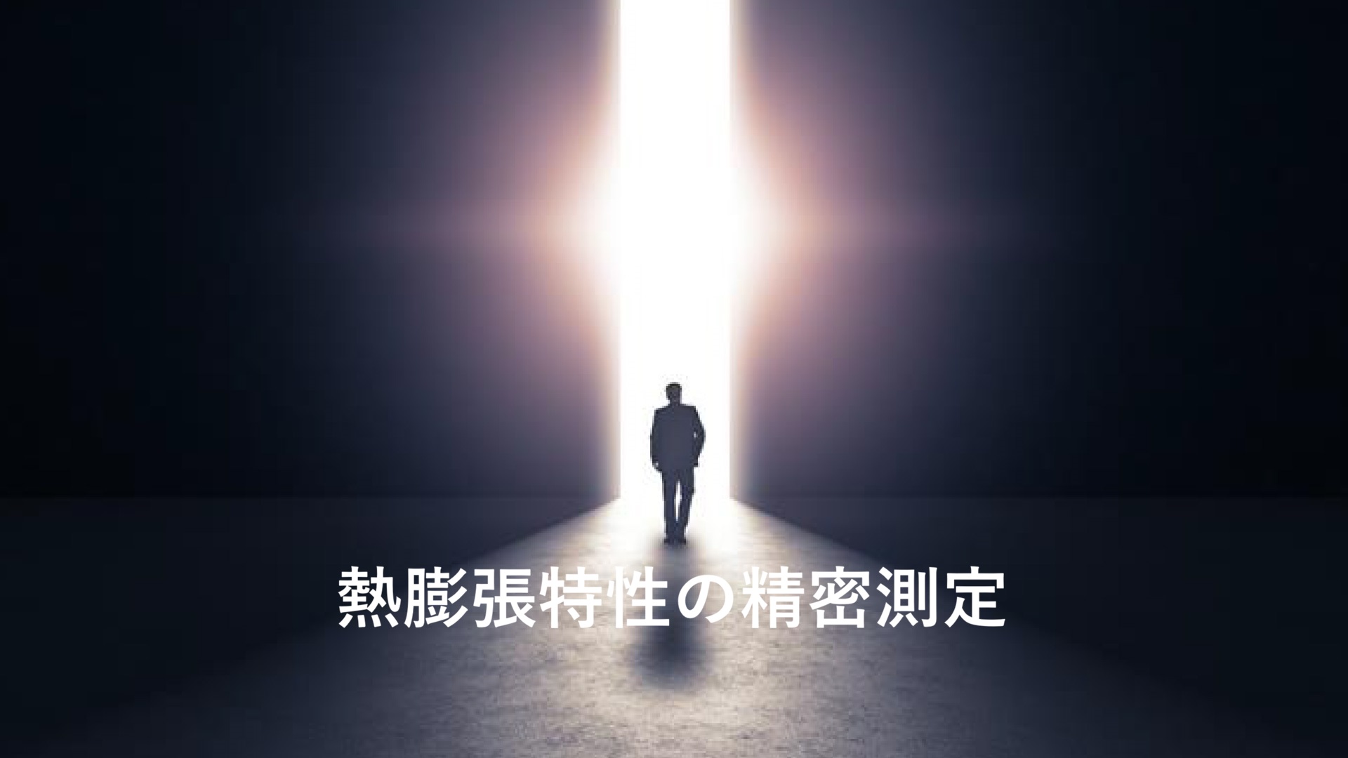 産総研マガジン