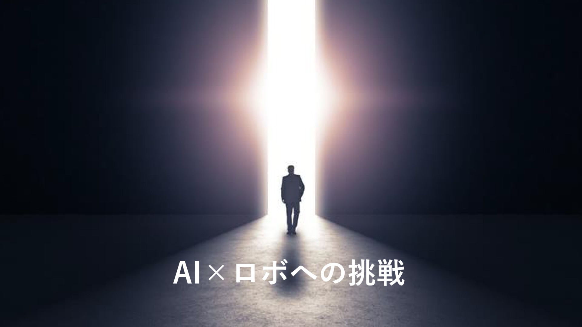 産総研マガジン