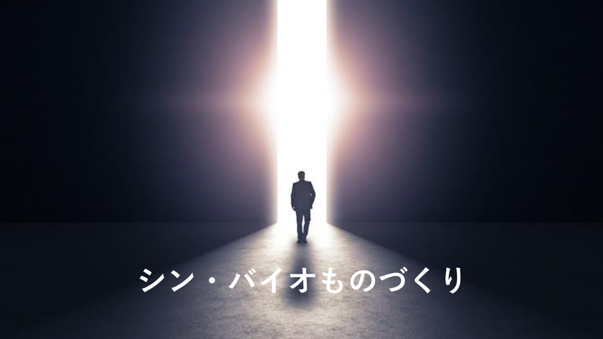 産総研マガジン