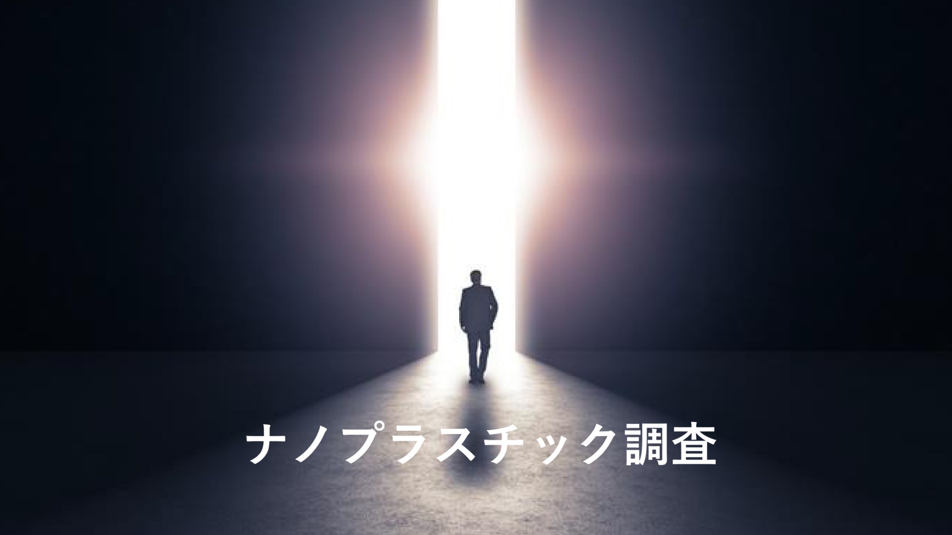 産総研マガジン