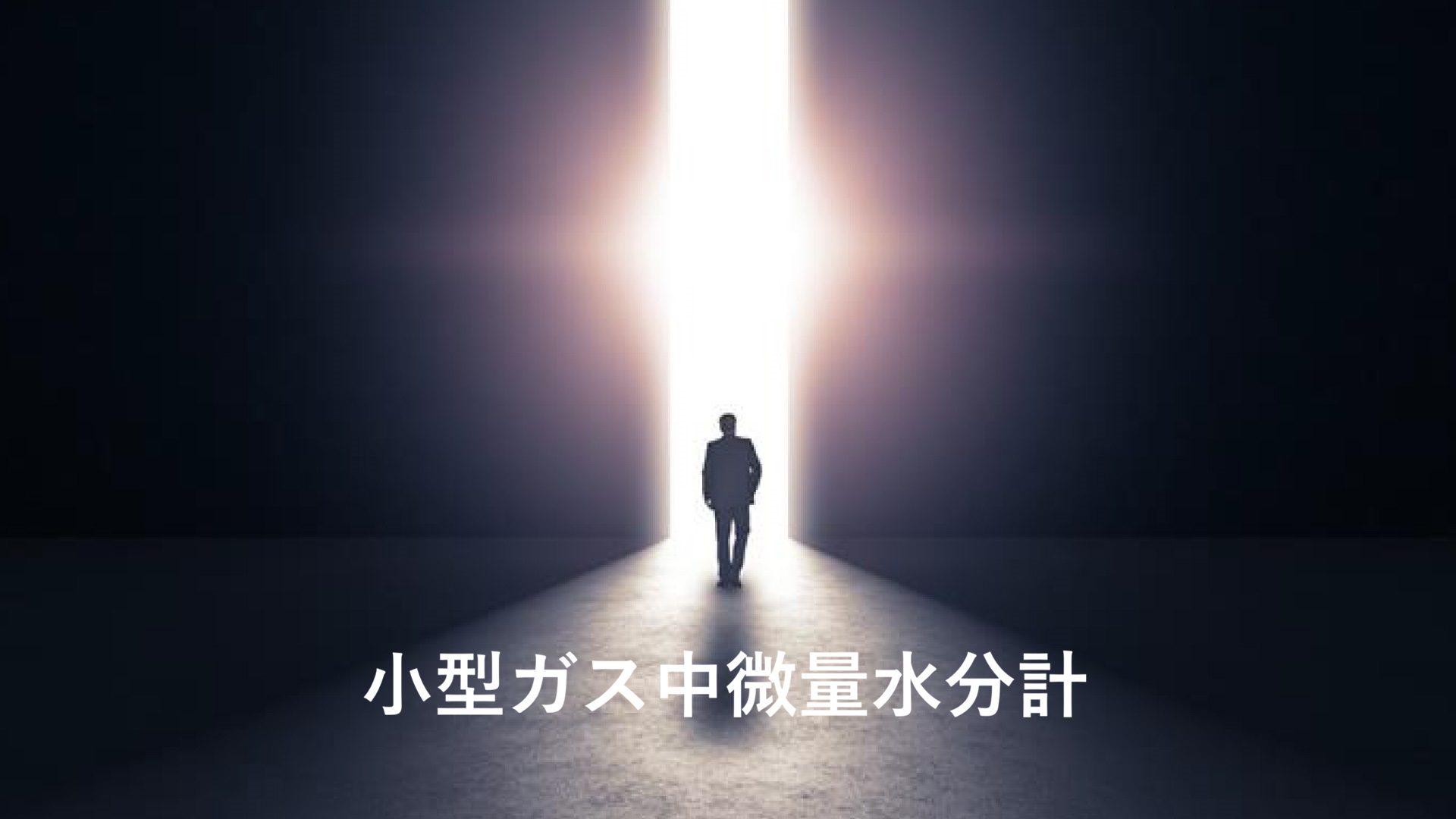 産総研マガジン