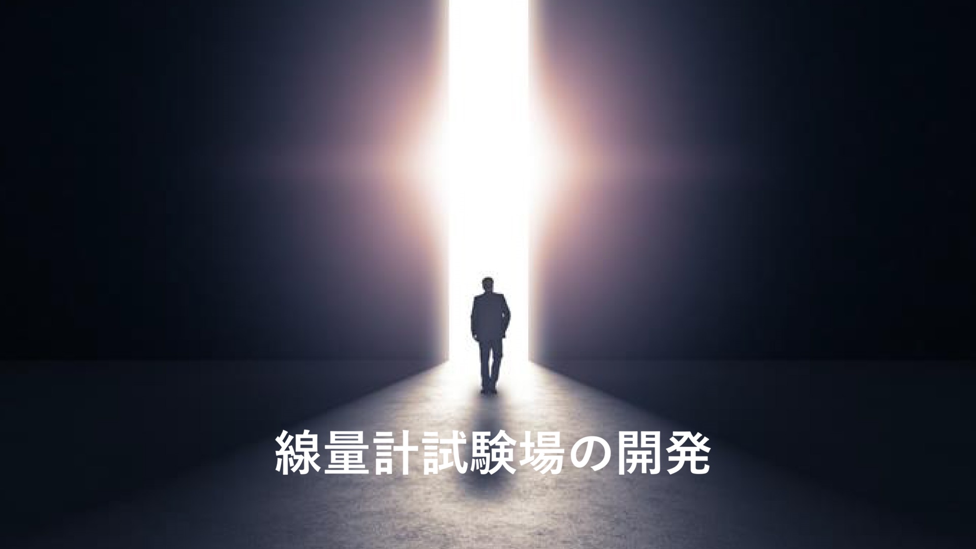 産総研マガジン