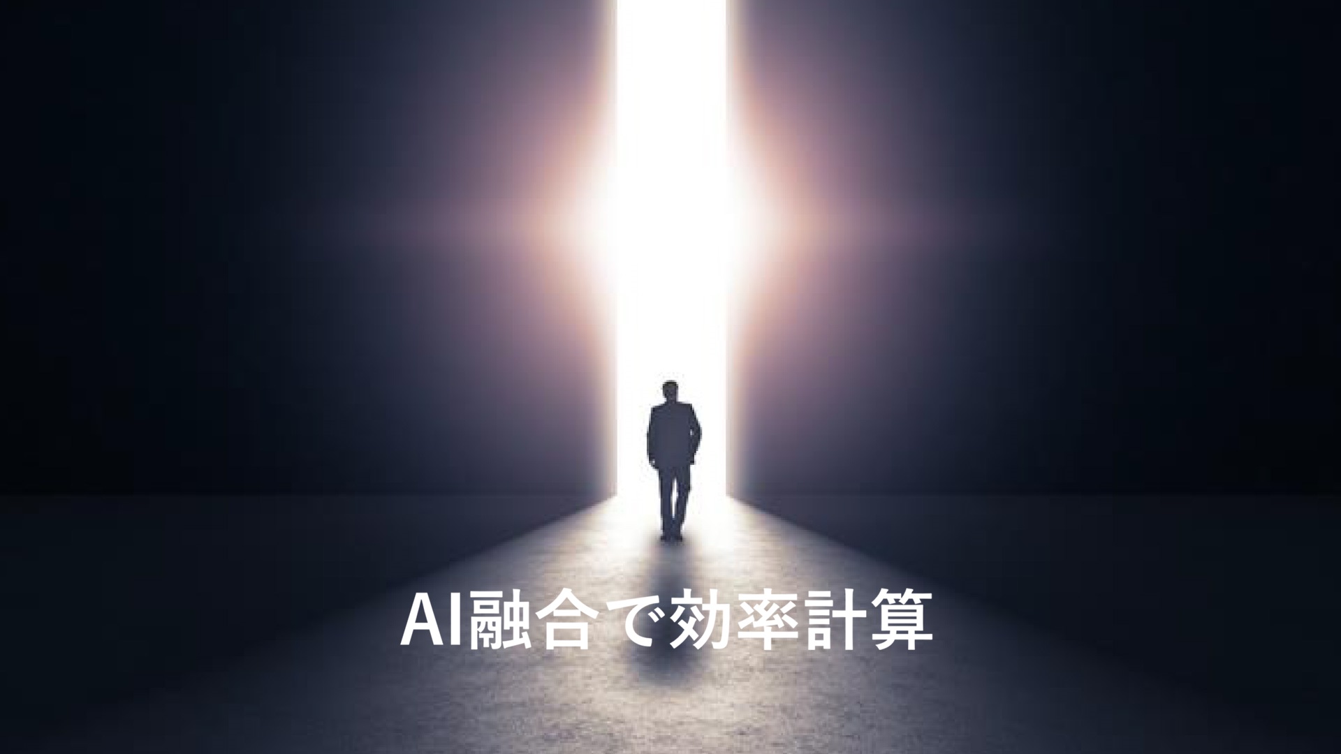 産総研マガジン