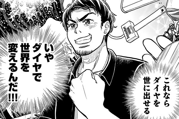 産総研マガジン