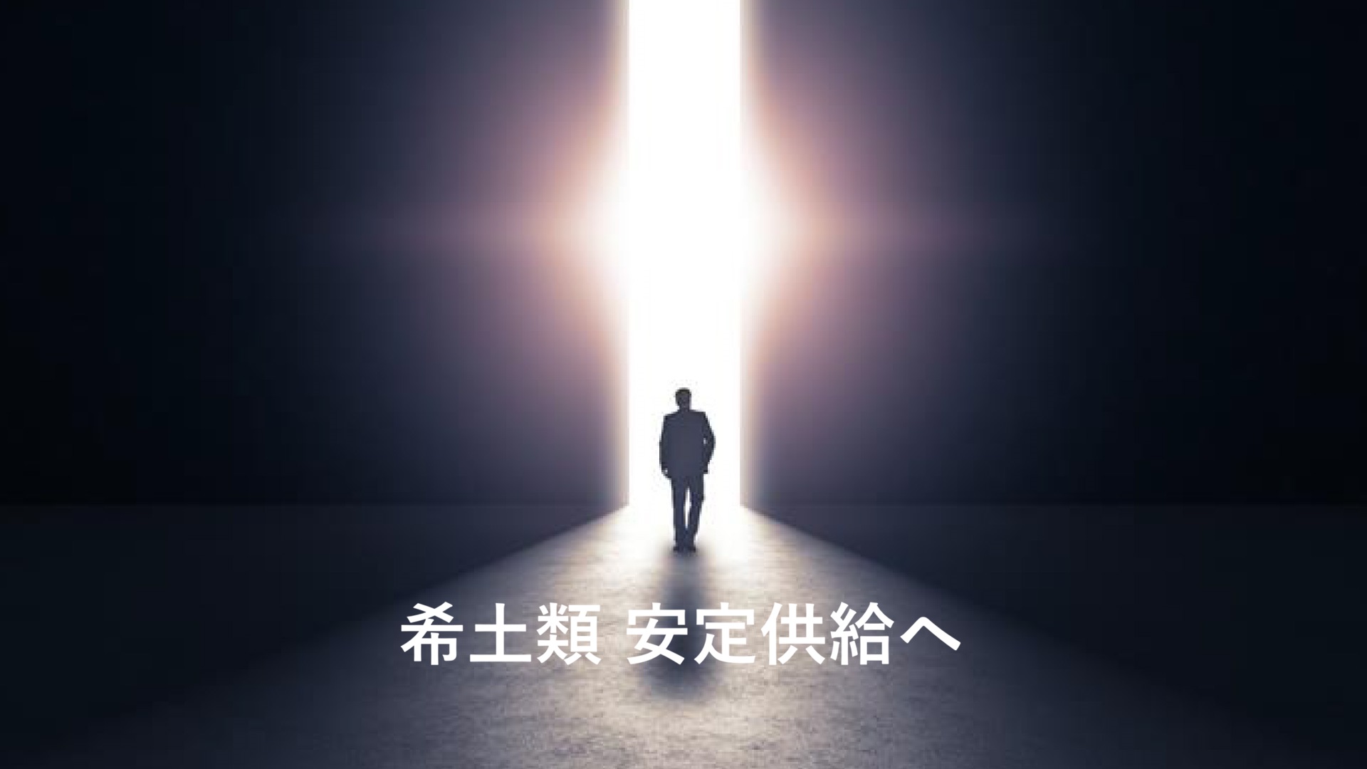 産総研マガジン