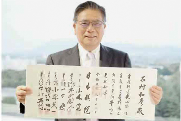 日本棋院の免状