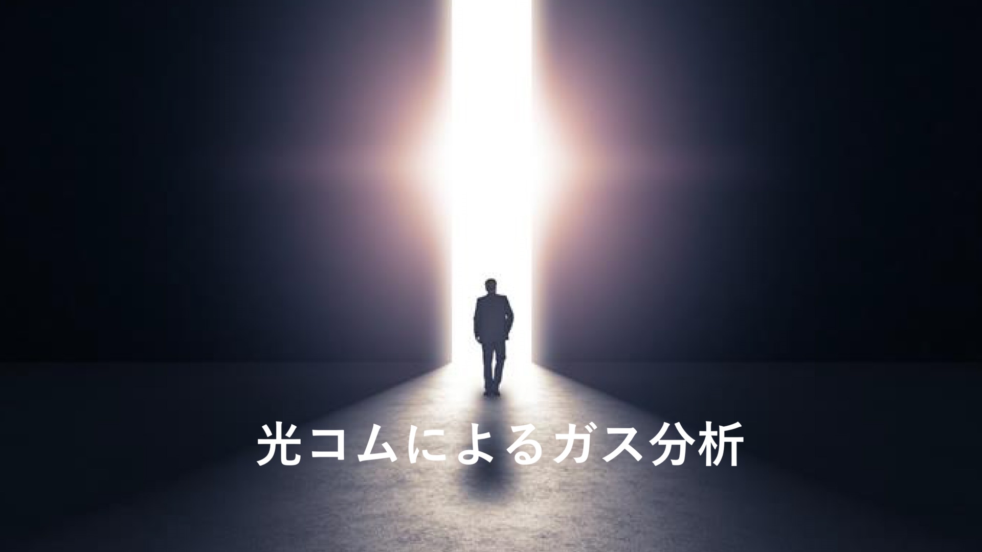 産総研マガジン