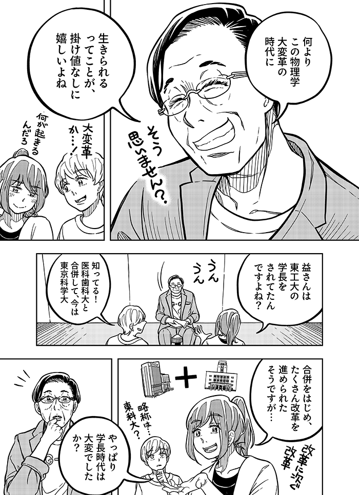 漫画6P