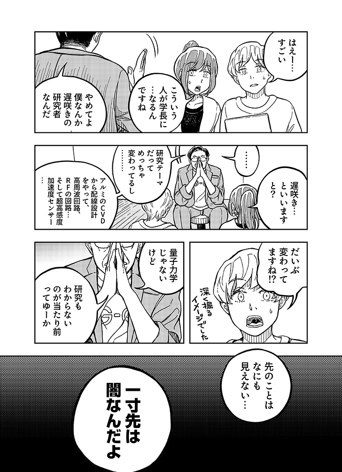 漫画8P
