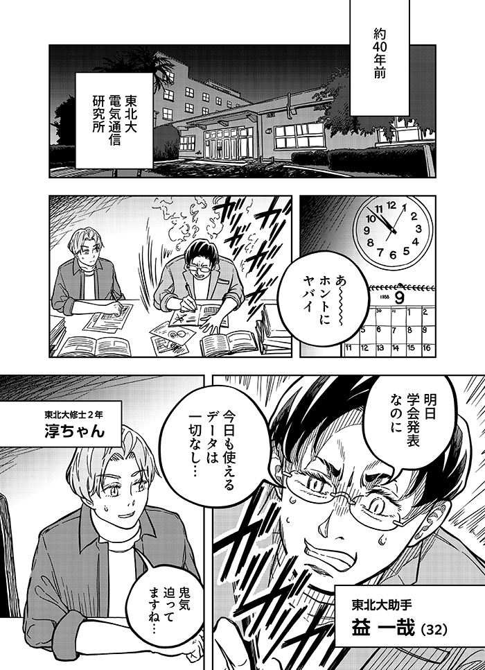 漫画9P