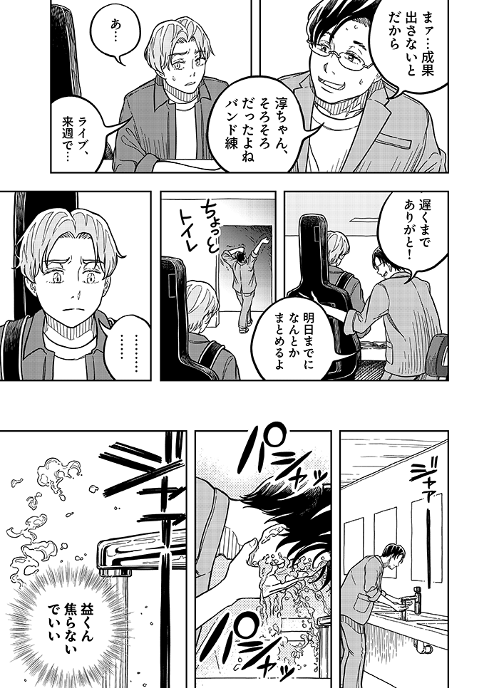 漫画10P