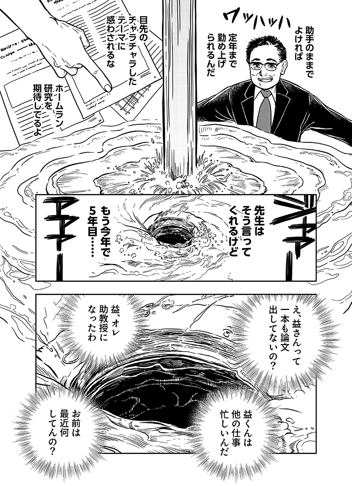漫画11P