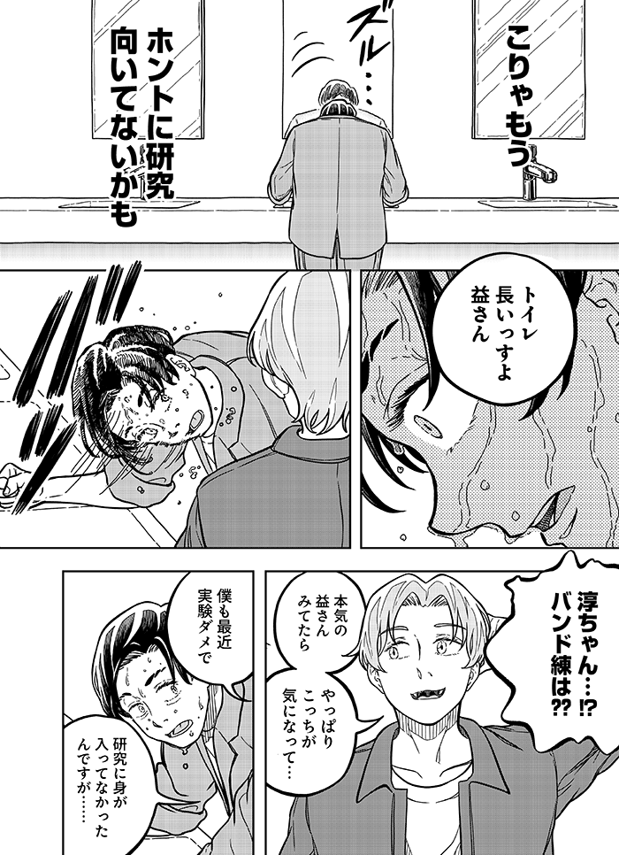 漫画12P
