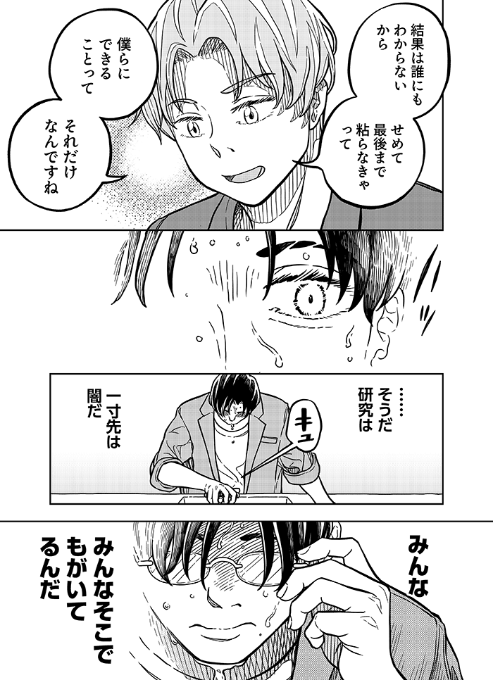 漫画13P