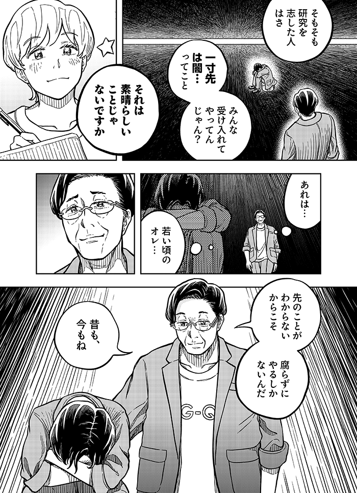 漫画16P