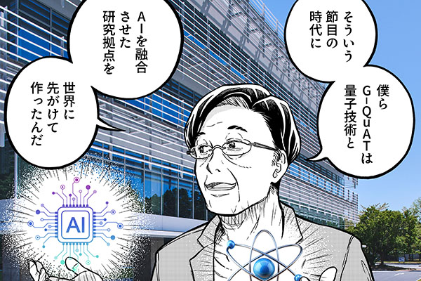 産総研マガジン