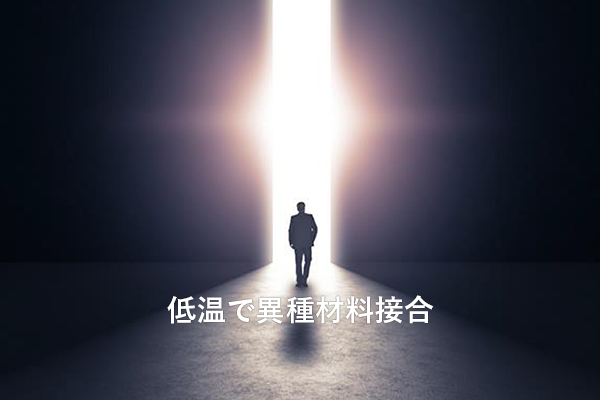 産総研マガジン