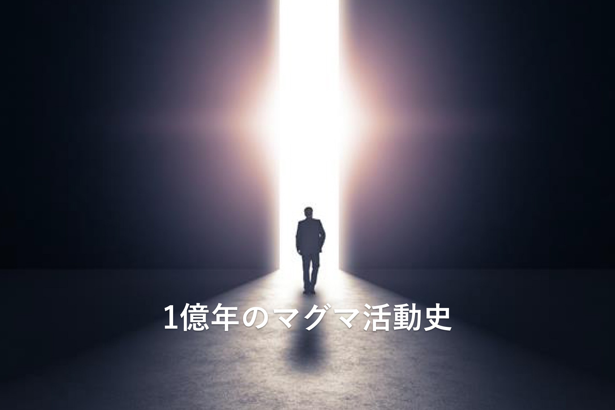 産総研マガジン
