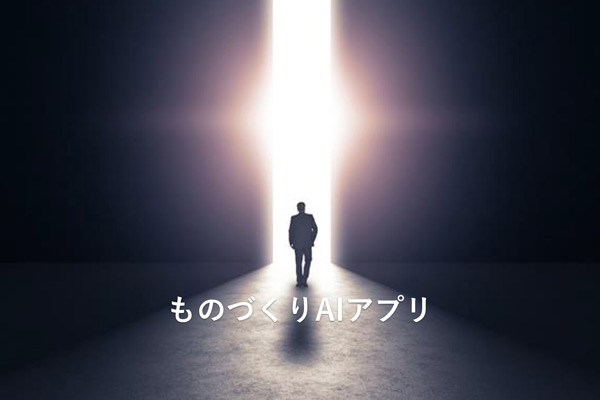 産総研マガジン