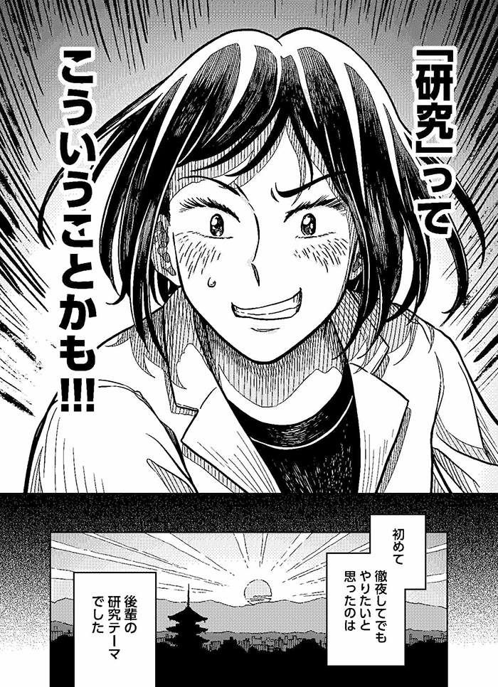 関雅子さんの漫画9ページ目