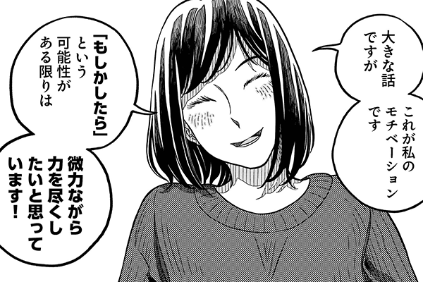 産総研マガジン