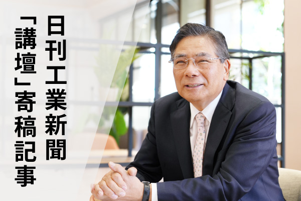 産総研マガジン
