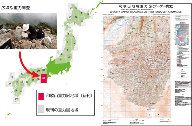 和歌山地域重力図（ブーゲー異常）の画像