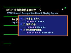 音声フォワード補完画面画像3