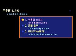 音声フォワード補完画面画像6