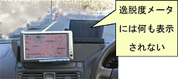 通常の運転の範囲の写真