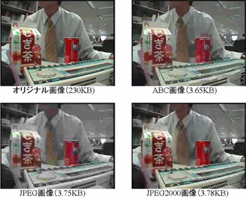 ほぼ同じデータサイズへ圧縮したときの、デジタルカメラ画像のABC、JPEG、 JPEG2000との比較写真