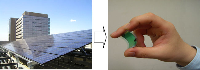 現在主流のシリコン太陽電池とプラスチックフィルム太陽電池の写真