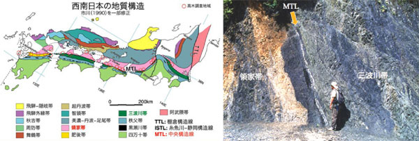 西日本の地質を二分する中央構造線と中央構造線の露頭の写真