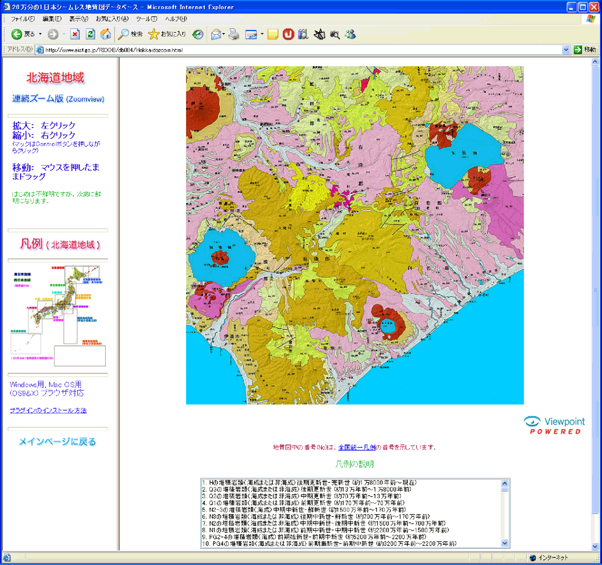 産総研：20万分の1日本シームレス地質図全国版を公開