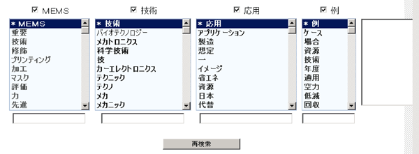 検索システムの画像