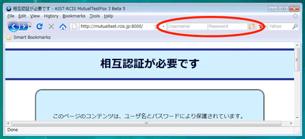 HTTP Mutualアクセス認証でログインが可能なときの様子の画像