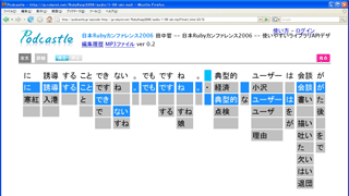 音声認識の誤認識をユーザーが簡単に訂正できるインターフェースの画面例画像1