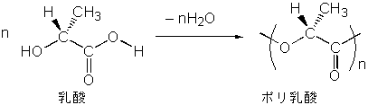 ポリ乳酸およびその合成法の化学式
