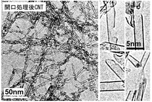 開口処理後の単層CNT 透過型電子顕微鏡画像