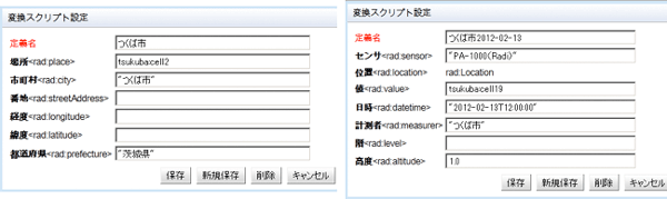 変換スクリプトの作成の図