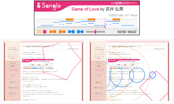 Songleの外部埋め込みプレーヤーとそれを別のウェブページに埋め込んだ例