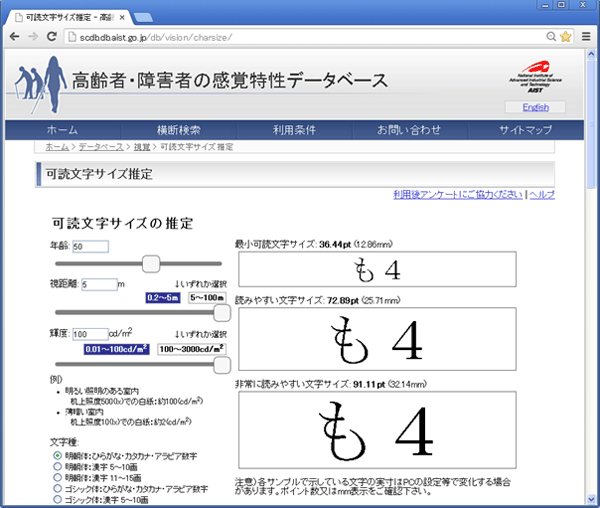 データベース画面の一例画像