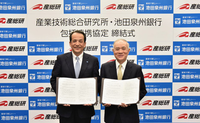 （左）池田泉州銀行 藤田代表取締役頭取、（右）産総研 中鉢理事長の写真